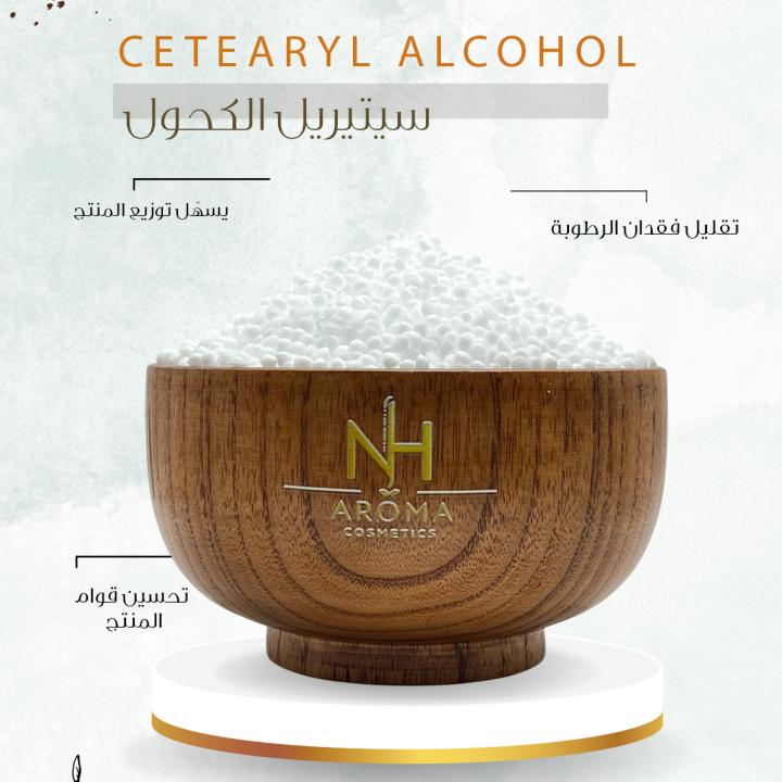 Cetearyl Alcohol - سيتيريل الكحول