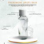 Pheromone Drops Base - قاعدة قطرات فرمونية