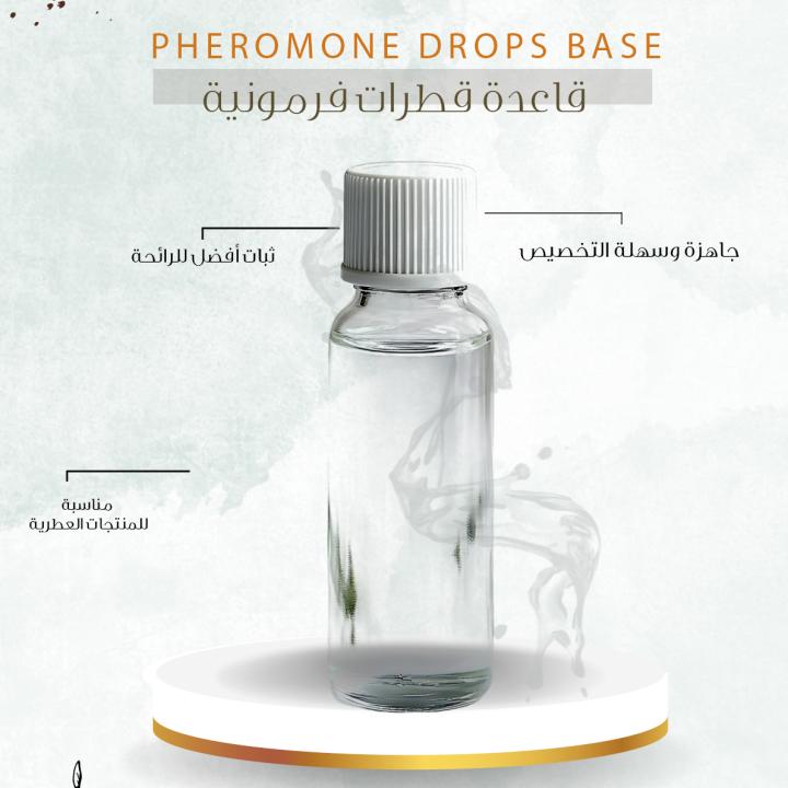 Pheromone Drops Base - قاعدة قطرات فرمونية