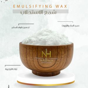 Emulsifying Wax - شمع الاستحلاب