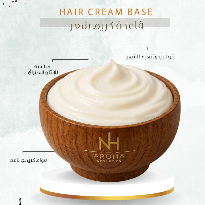 Hair Cream Base - قاعدة كريم شعر