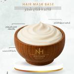 Hair Mask Base - قاعدة قناع شعر