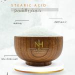 Stearic Acid - حمض الشمع