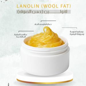 Lanolin (Wool Fat) - لانولين ( دهن الصوف )