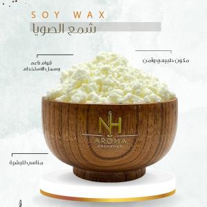 Soy Wax - شمع الصويا