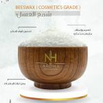 Beeswax ( Cosmetics Grade ) - شمع العسل