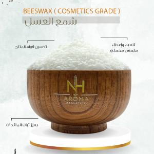 Beeswax ( Cosmetics Grade ) - شمع العسل