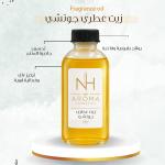 زيت عطري - جوتشي
