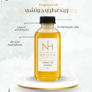 زيت عطري - جوتشي