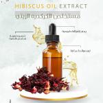 Hibiscus Oil Extract - مستخلص الكركديه الزيتي