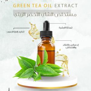 Green Tea Oil Extract - مستخلص الشاي الأخضر الزيتي