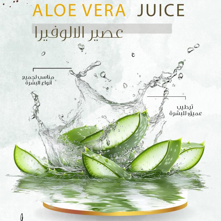 Aloe Vera Juice - عصير الألوفيرا