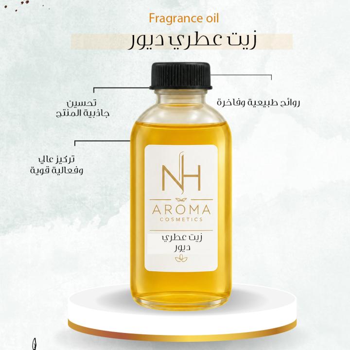 زيت عطري - ديور