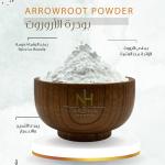 Arrowroot Powder - بودرة الأروروت