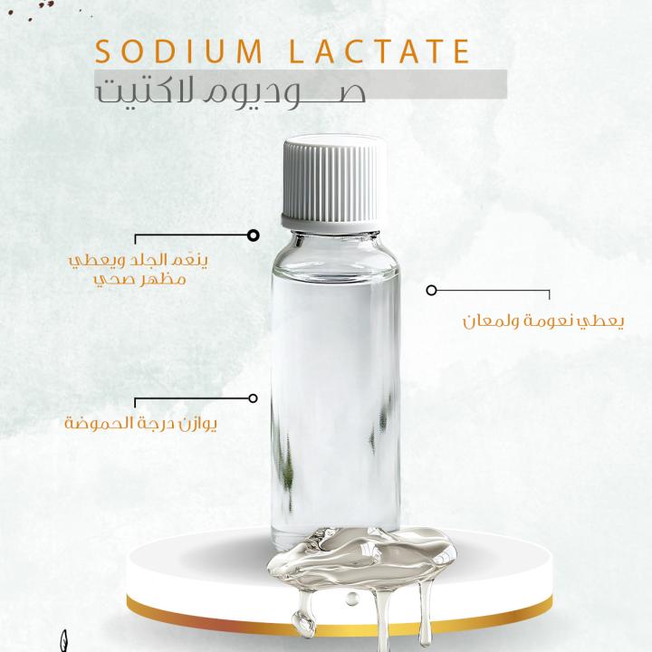 Sodium Lactate - صوديوم لاكتيت