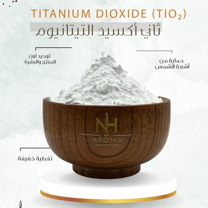 Titanium Dioxide (TiO₂) - ثاني أكسيد التيتانيوم