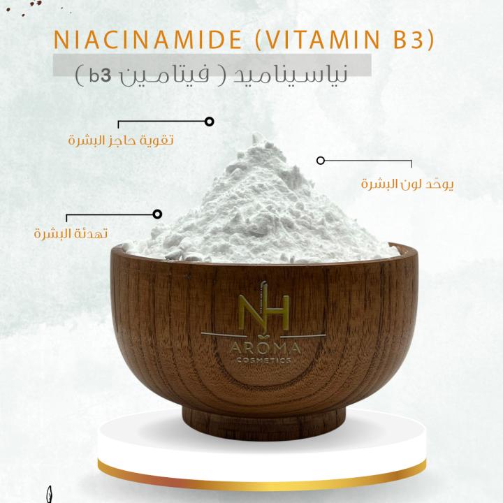 Niacinamide (Vitamin B3) - نياسيناميد ( فيتامين b3 )