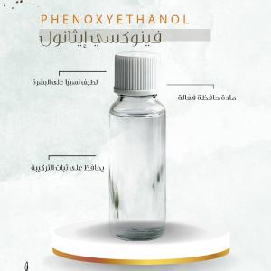 Phenoxyethanol - فينوكسي إيثانول
