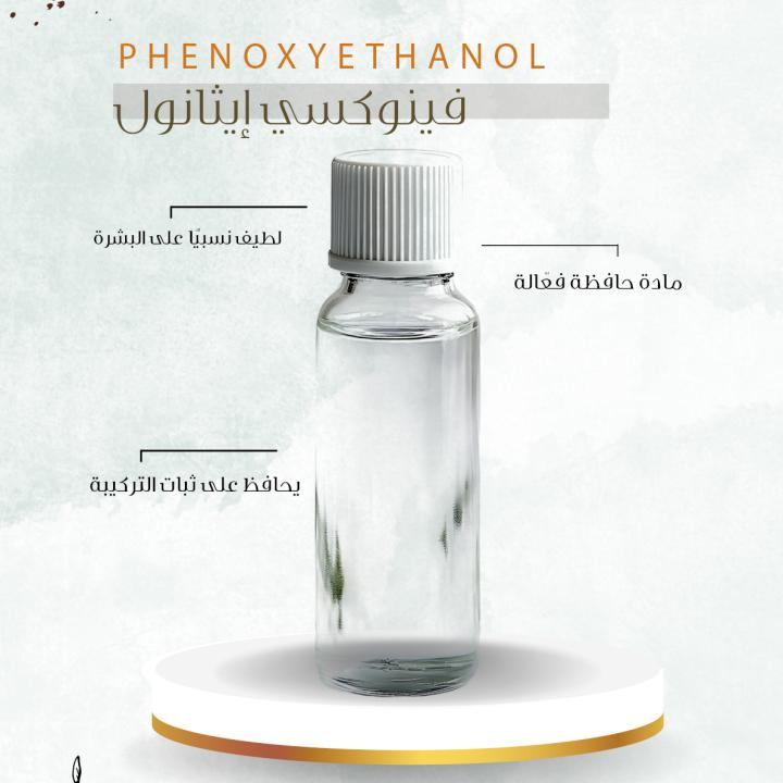Phenoxyethanol - فينوكسي إيثانول