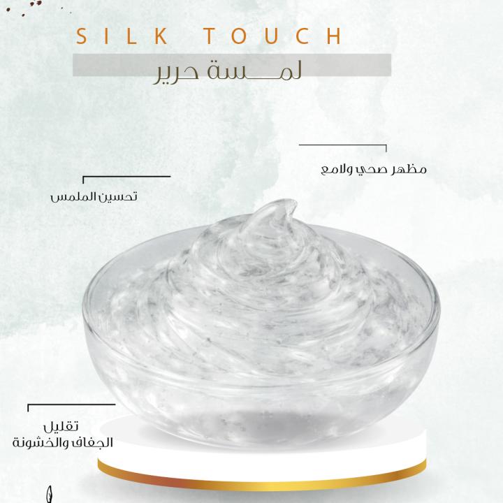 Silk Touch - لمسة حرير