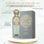 زيت عطر هاديسون فالي