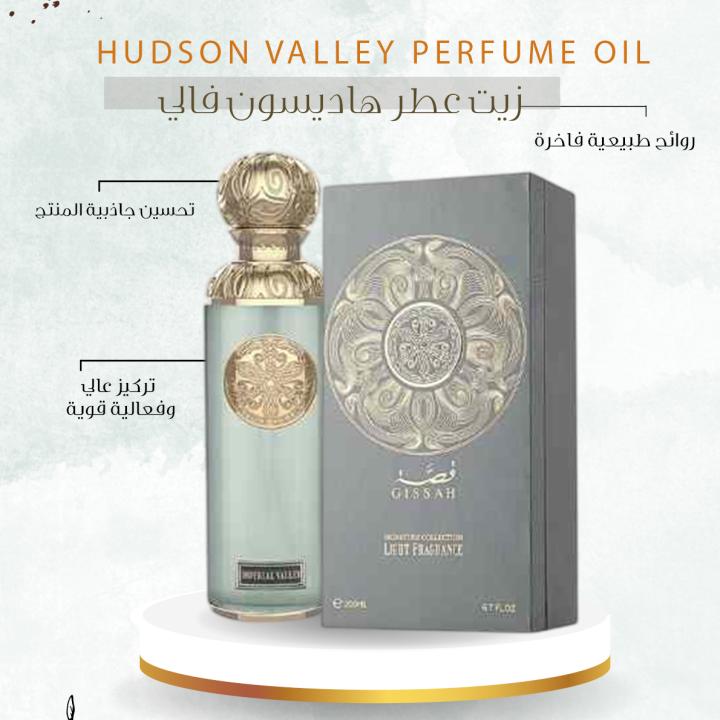 زيت عطر هاديسون فالي