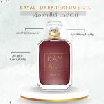 زيت عطر كيالي غامق