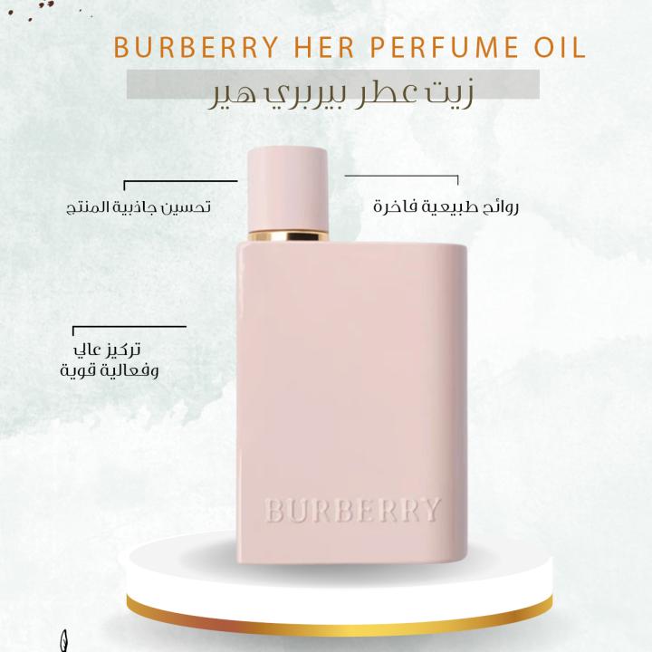 زيت عطر بيربري هير