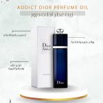 زيت عطر ادكت ديور