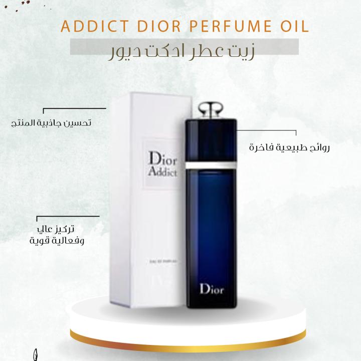 زيت عطر ادكت ديور