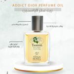 زيت عطر الياسمين
