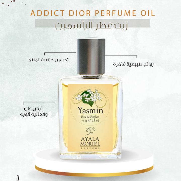 زيت عطر الياسمين