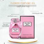 زيت عطر الورد