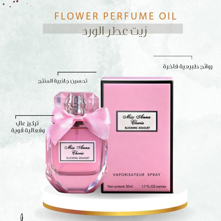 زيت عطر الورد
