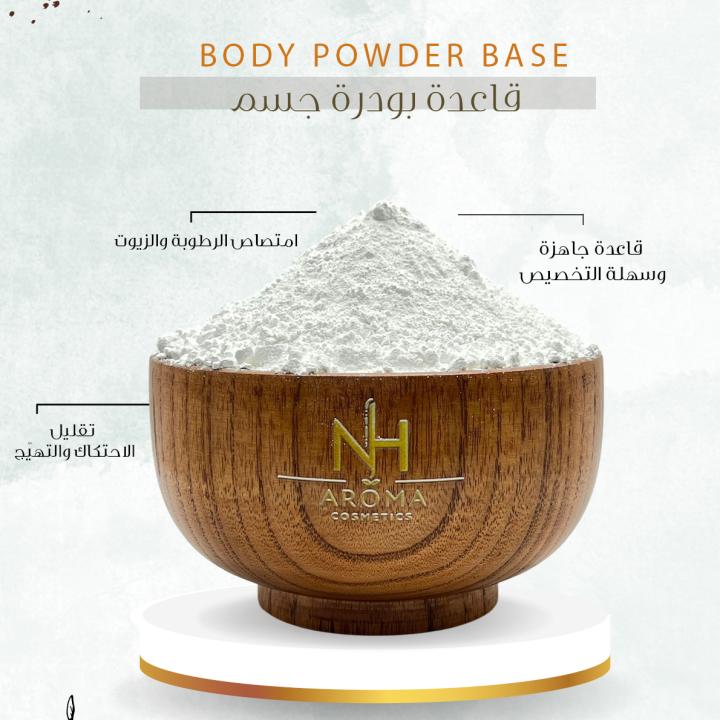 Body Powder Base - قاعدة بودرة جسم
