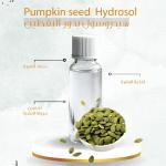 Pumpkin Seed Hydrosol - هايدروسول بذور اليقطين