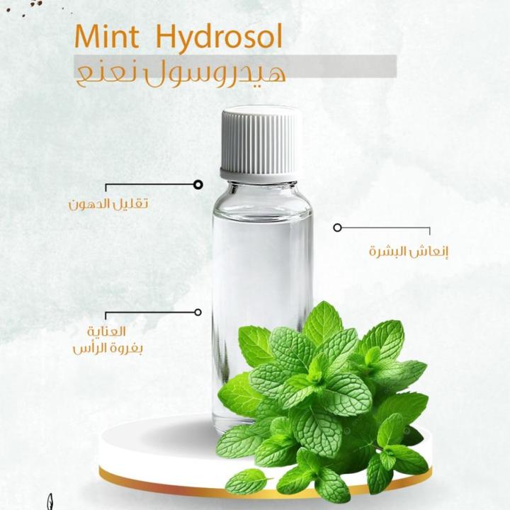 Mint Hydrosol - هايدروسول النعنع