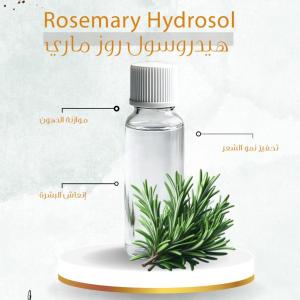 Rosemary Hydrosol - هايدروسول اكليل الجبل