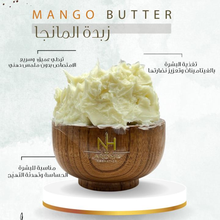 Mango Butter - زبدة المانجا