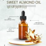 Sweet Almond Oil - زيت اللوز حلو