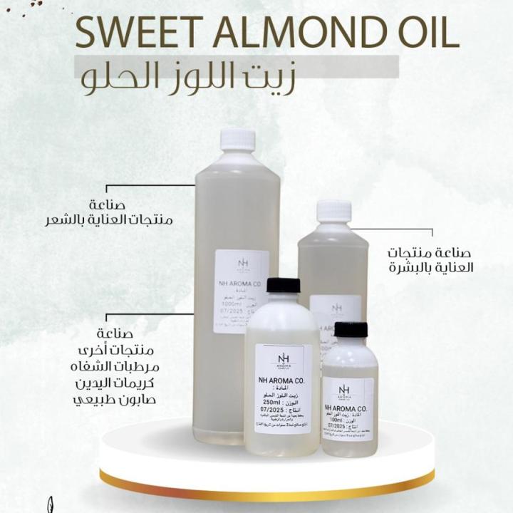 Sweet Almond Oil - زيت اللوز حلو
