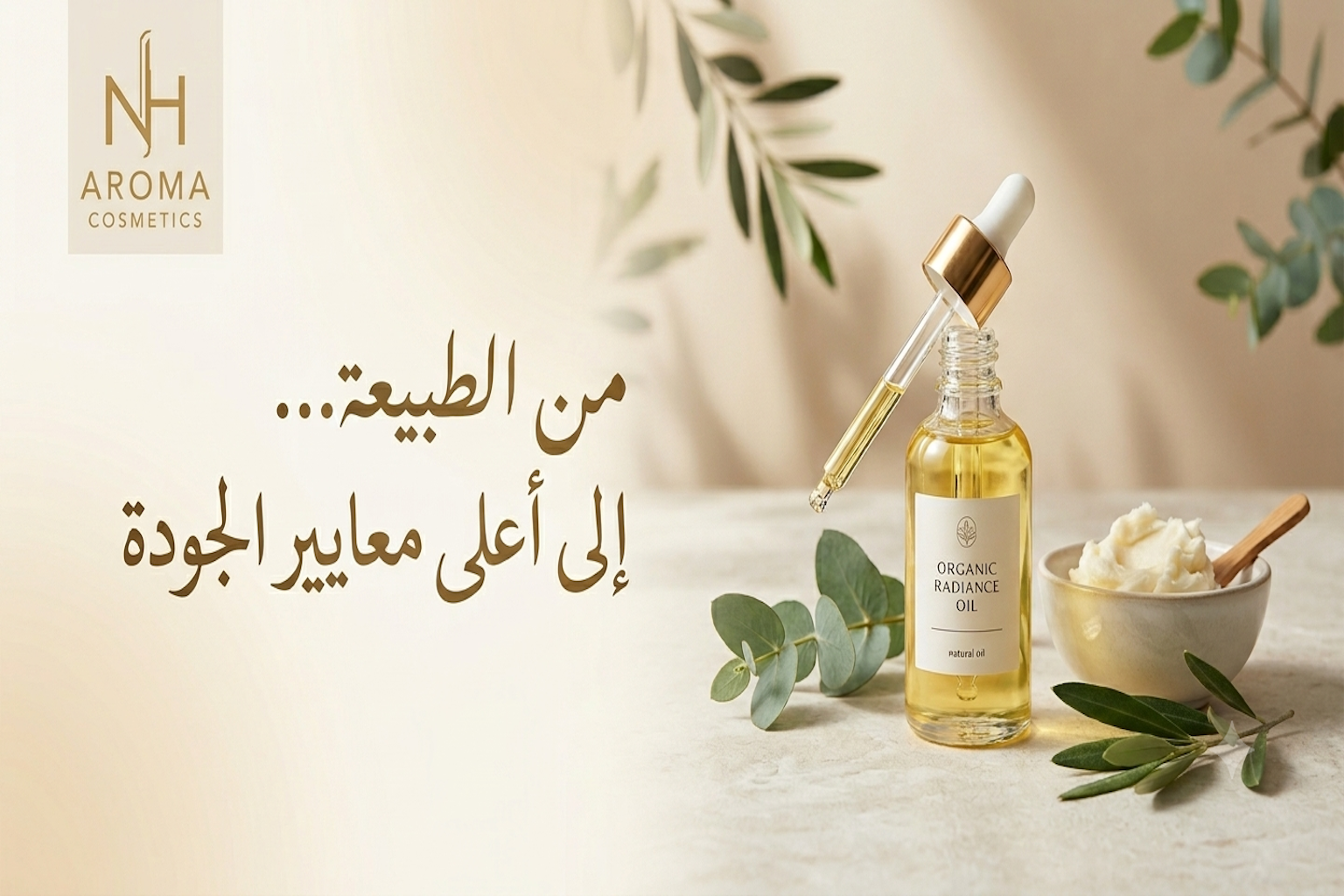 تسجيل الدخول إلى حسابك