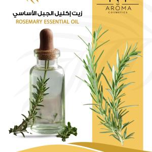 Rosnary Essential Oil زيت روز ماري الاساسي