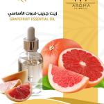 Grapefruit Essential Oil زيت جريب فروت الاساسي